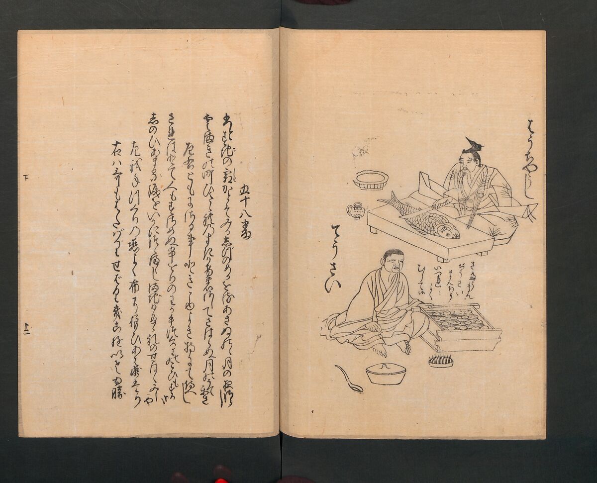Poetry Contest by Various Artisans (Shokunin zukushi uta-awase) 職人盡歌合, After Tosa, Mitsunobu 土佐光信 (Japanese, active ca. 1462–1525), Woodblock printed book; ink on paper, Japan