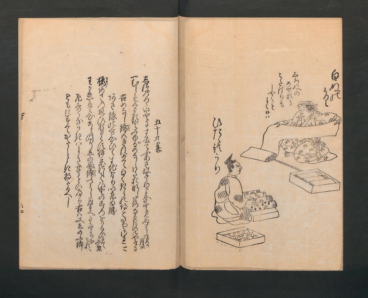 Poetry Contest by Various Artisans (Shokunin zukushi uta-awase) 職人盡歌合, After Tosa, Mitsunobu 土佐光信 (Japanese, active ca. 1462–1525), Woodblock printed book; ink on paper, Japan