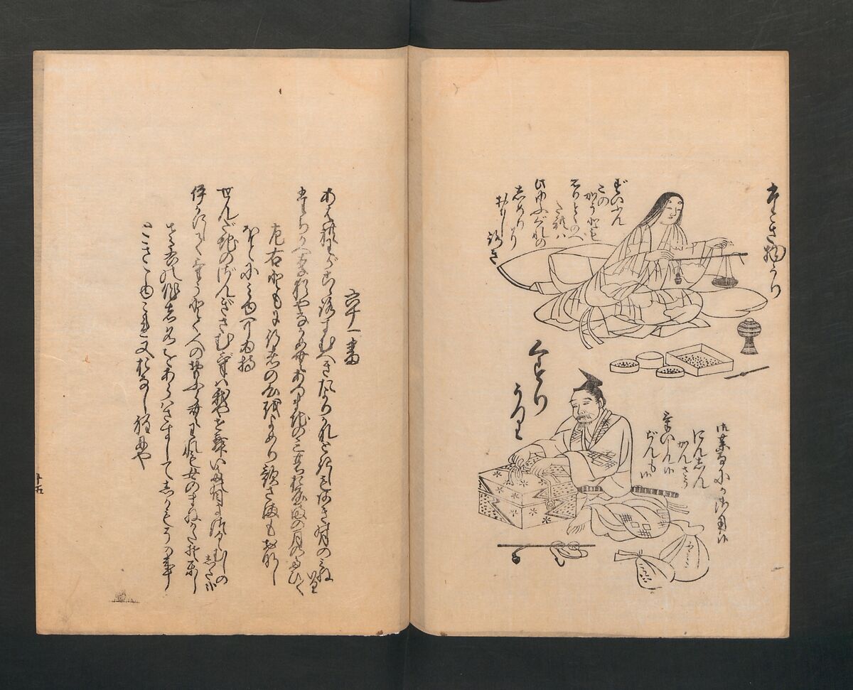 Poetry Contest by Various Artisans (Shokunin zukushi uta-awase) 職人盡歌合, After Tosa, Mitsunobu 土佐光信 (Japanese, active ca. 1462–1525), Woodblock printed book; ink on paper, Japan