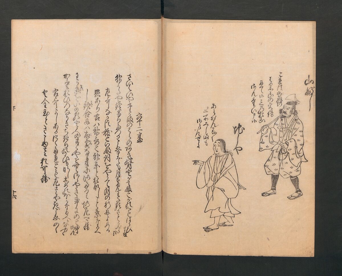 Poetry Contest by Various Artisans (Shokunin zukushi uta-awase) 職人盡歌合, After Tosa, Mitsunobu 土佐光信 (Japanese, active ca. 1462–1525), Woodblock printed book; ink on paper, Japan