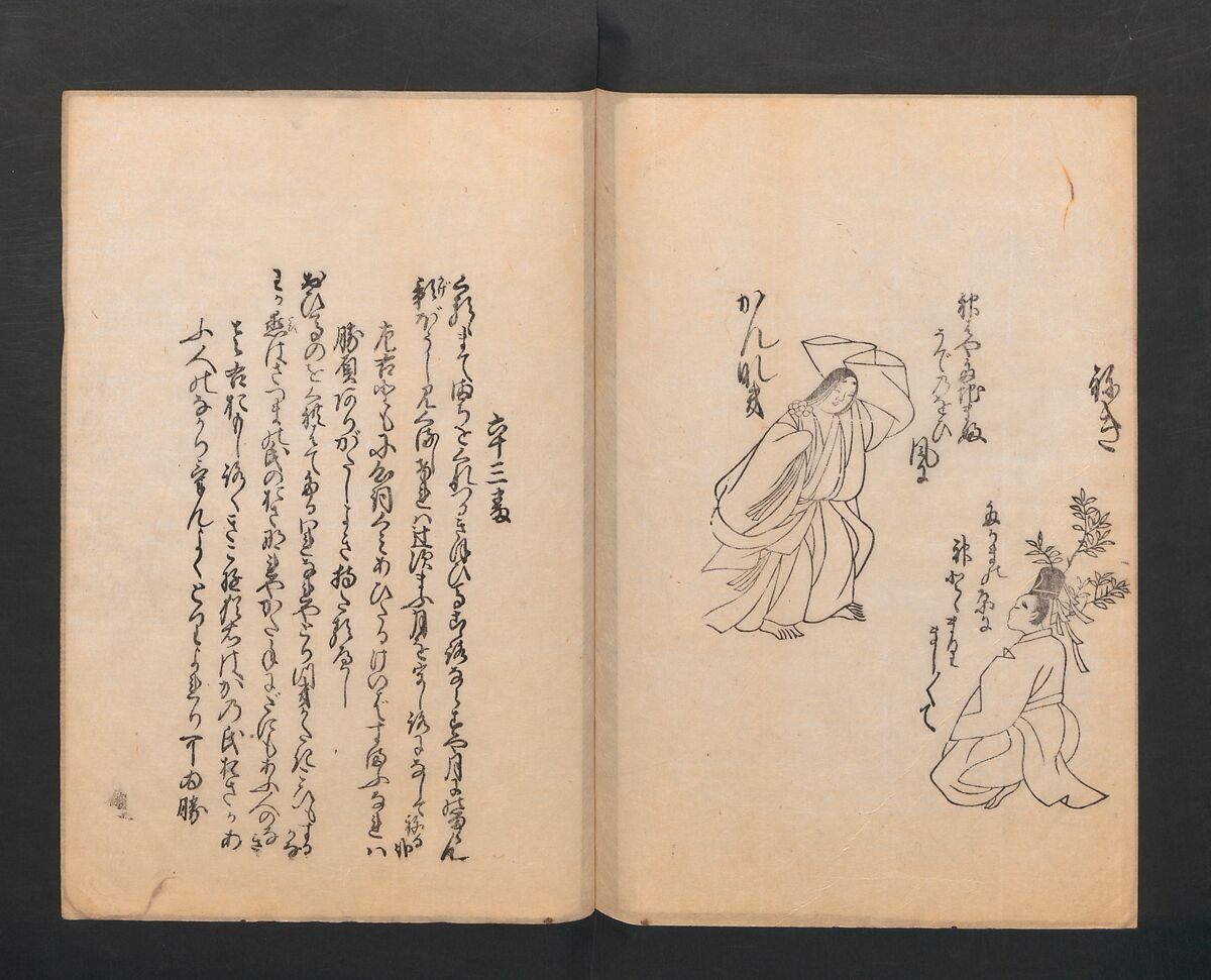Poetry Contest by Various Artisans (Shokunin zukushi uta-awase) 職人盡歌合, After Tosa, Mitsunobu 土佐光信 (Japanese, active ca. 1462–1525), Woodblock printed book; ink on paper, Japan
