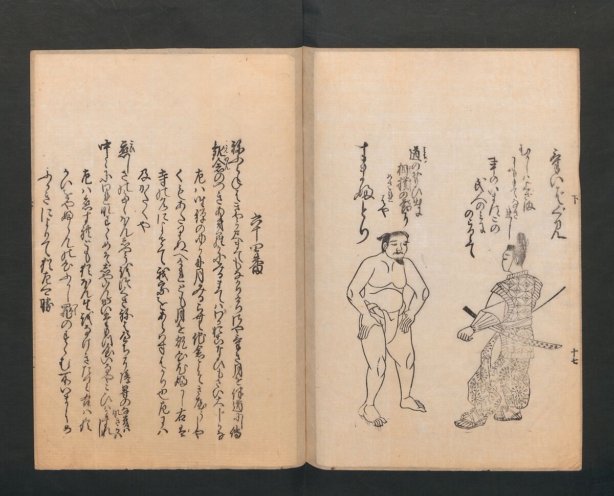 Poetry Contest by Various Artisans (Shokunin zukushi uta-awase) 職人盡歌合, After Tosa, Mitsunobu 土佐光信 (Japanese, active ca. 1462–1525), Woodblock printed book; ink on paper, Japan
