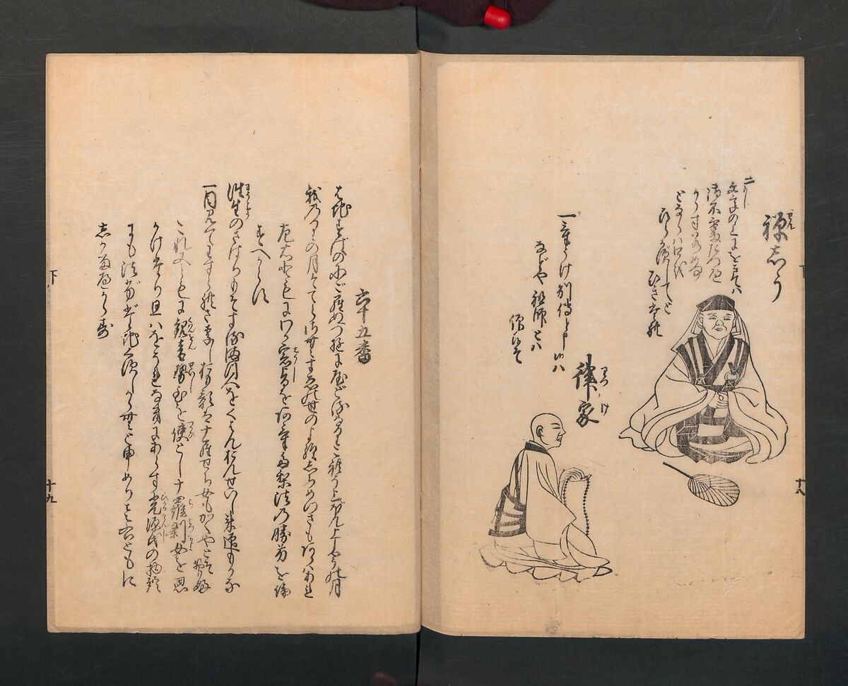 Poetry Contest by Various Artisans (Shokunin zukushi uta-awase) 職人盡歌合, After Tosa, Mitsunobu 土佐光信 (Japanese, active ca. 1462–1525), Woodblock printed book; ink on paper, Japan