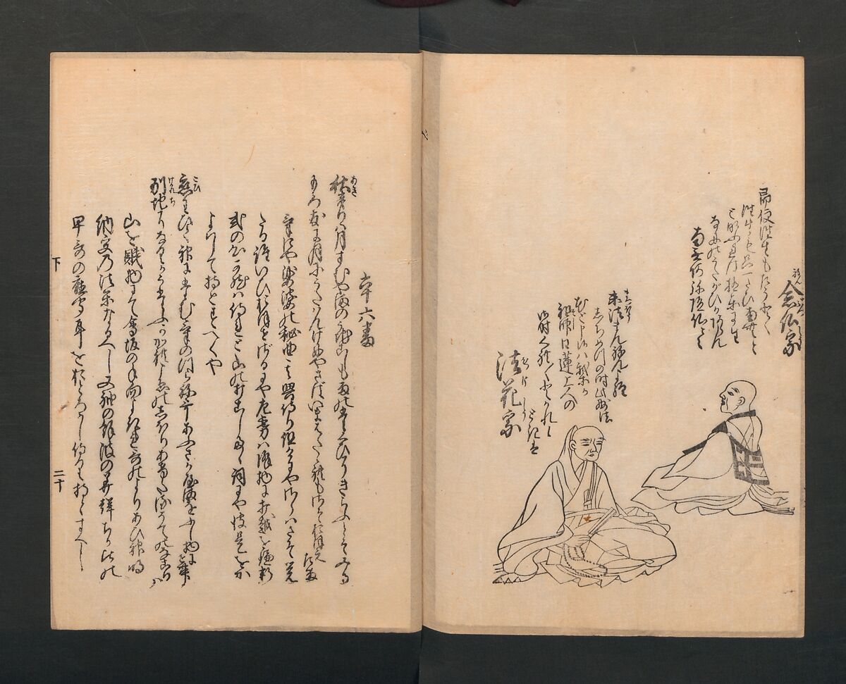 Poetry Contest by Various Artisans (Shokunin zukushi uta-awase) 職人盡歌合, After Tosa, Mitsunobu 土佐光信 (Japanese, active ca. 1462–1525), Woodblock printed book; ink on paper, Japan