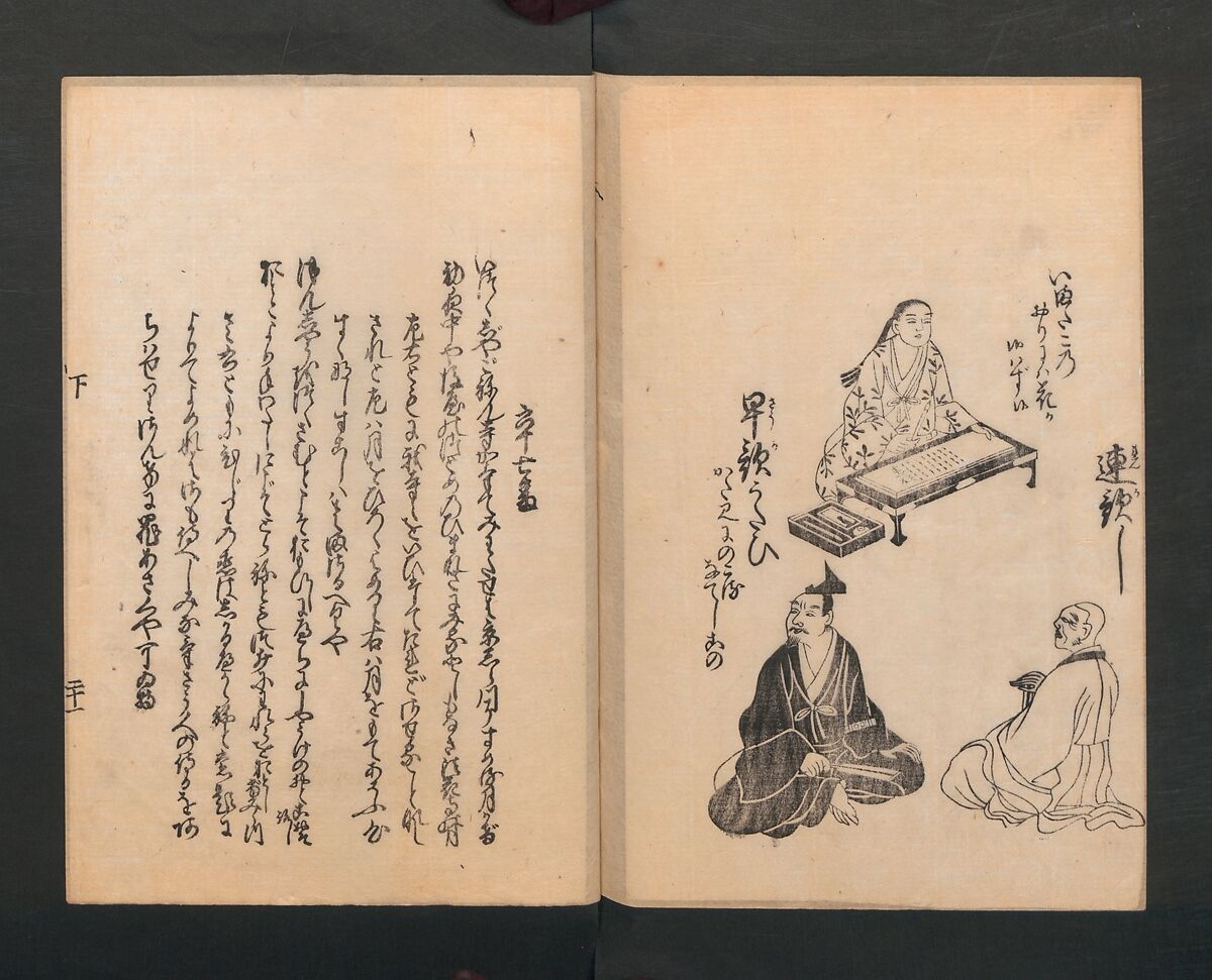 Poetry Contest by Various Artisans (Shokunin zukushi uta-awase) 職人盡歌合, After Tosa, Mitsunobu 土佐光信 (Japanese, active ca. 1462–1525), Woodblock printed book; ink on paper, Japan