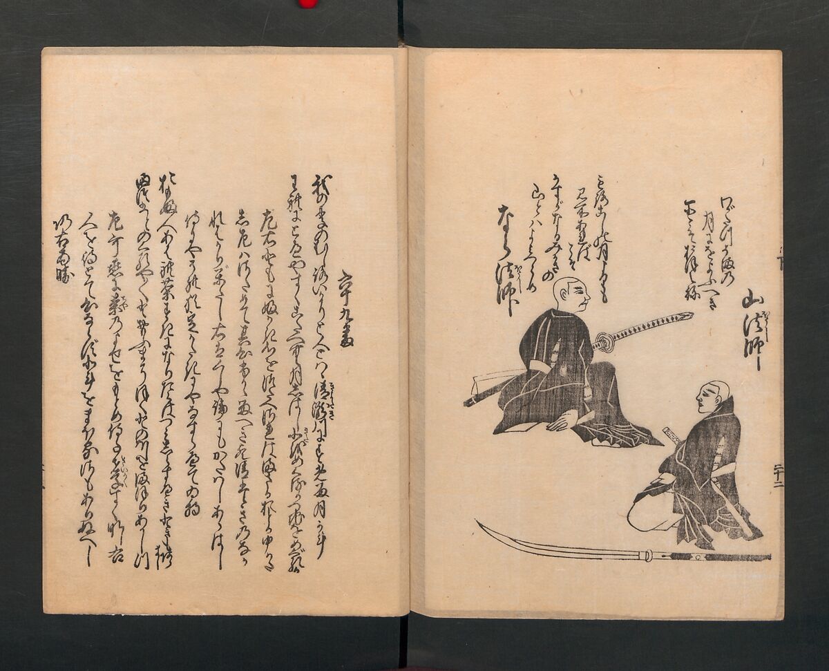 Poetry Contest by Various Artisans (Shokunin zukushi uta-awase) 職人盡歌合, After Tosa, Mitsunobu 土佐光信 (Japanese, active ca. 1462–1525), Woodblock printed book; ink on paper, Japan