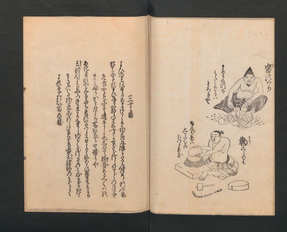 Poetry Contest by Various Artisans (Shokunin zukushi uta-awase) 職人盡歌合, After Tosa, Mitsunobu 土佐光信 (Japanese, active ca. 1462–1525), Woodblock printed book; ink on paper, Japan