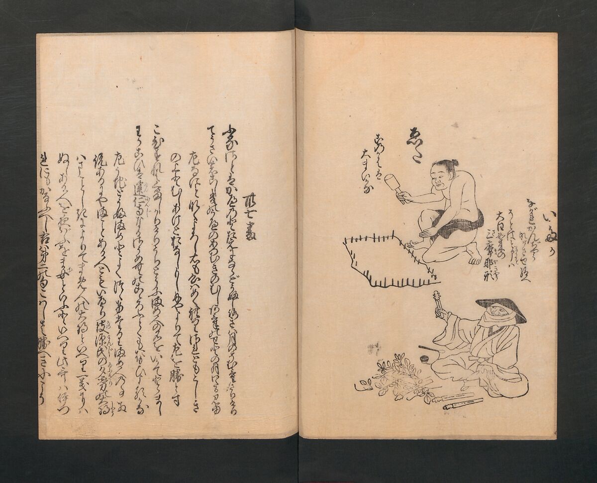 Poetry Contest by Various Artisans (Shokunin zukushi uta-awase) 職人盡歌合, After Tosa, Mitsunobu 土佐光信 (Japanese, active ca. 1462–1525), Woodblock printed book; ink on paper, Japan