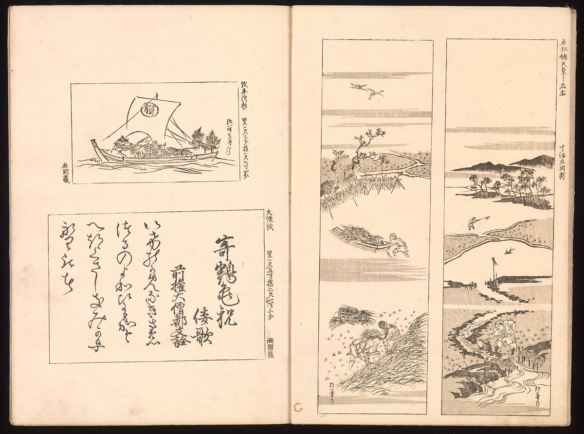 Mirror of Genuine Work of Monk Hōitsu (Hōitsu shōnin shinseki kagami), Ikeda Koson (Japanese, 1803–1868), Set of two woodblock printed books; ink and color on paper, Japan