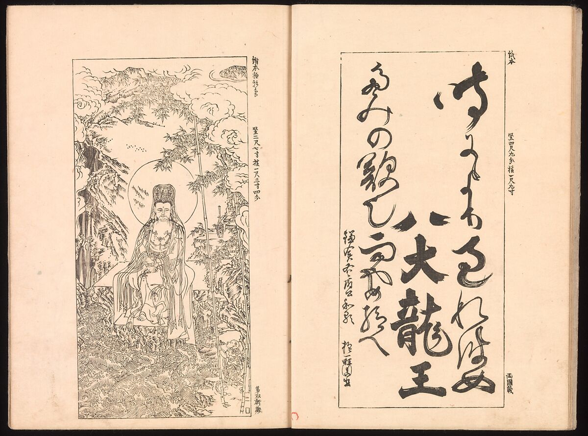 Mirror of Genuine Work of Monk Hōitsu (Hōitsu shōnin shinseki kagami), Ikeda Koson (Japanese, 1803–1868), Set of two woodblock printed books; ink and color on paper, Japan