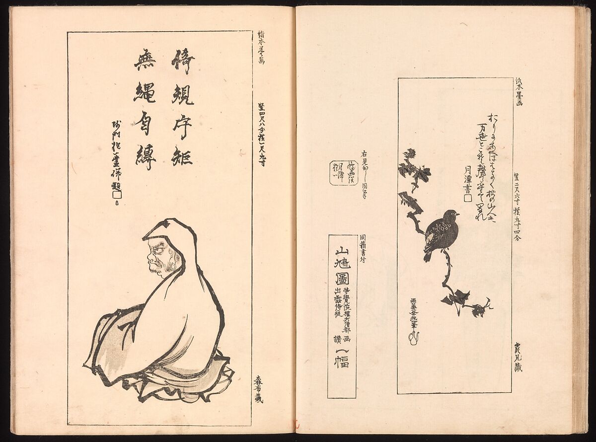 Mirror of Genuine Work of Monk Hōitsu (Hōitsu shōnin shinseki kagami), Ikeda Koson (Japanese, 1803–1868), Set of two woodblock printed books; ink and color on paper, Japan