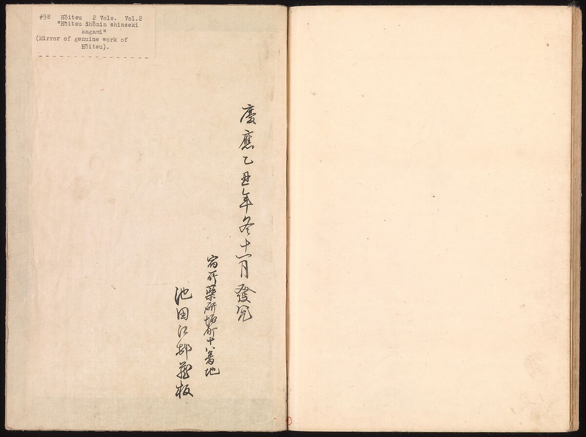 Mirror of Genuine Work of Monk Hōitsu (Hōitsu shōnin shinseki kagami), Ikeda Koson (Japanese, 1803–1868), Set of two woodblock printed books; ink and color on paper, Japan