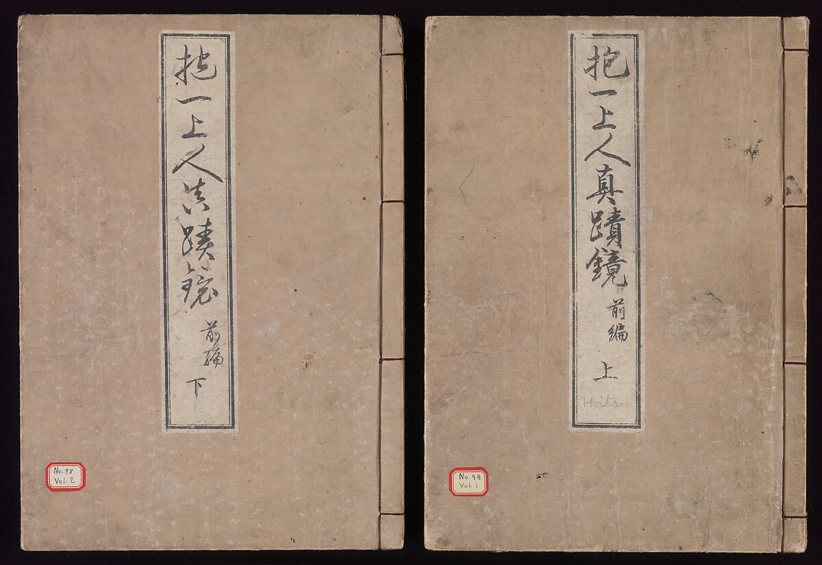 Mirror of Genuine Work of Monk Hōitsu (Hōitsu shōnin shinseki kagami), Ikeda Koson (Japanese, 1803–1868), Set of two woodblock printed books; ink and color on paper, Japan