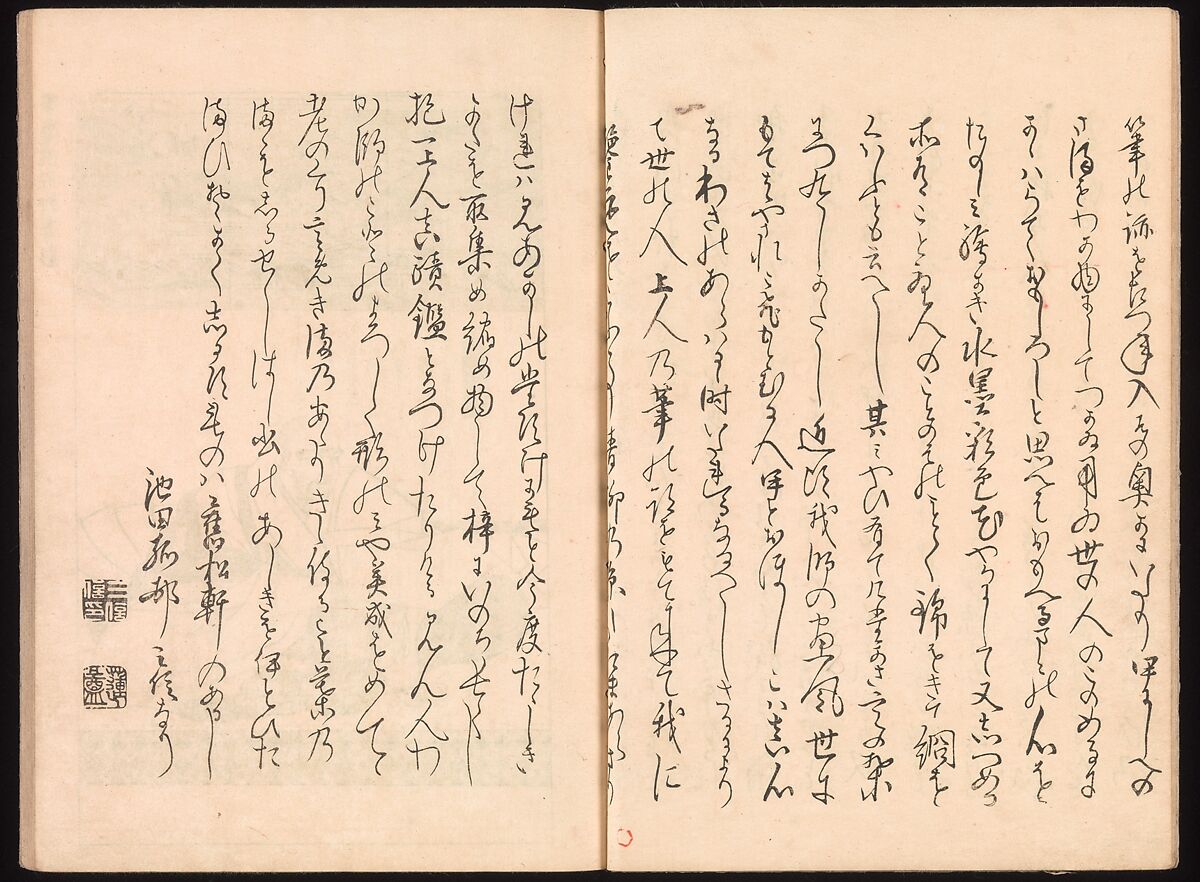 Mirror of Genuine Work of Monk Hōitsu (Hōitsu shōnin shinseki kagami), Ikeda Koson (Japanese, 1803–1868), Set of two woodblock printed books; ink and color on paper, Japan