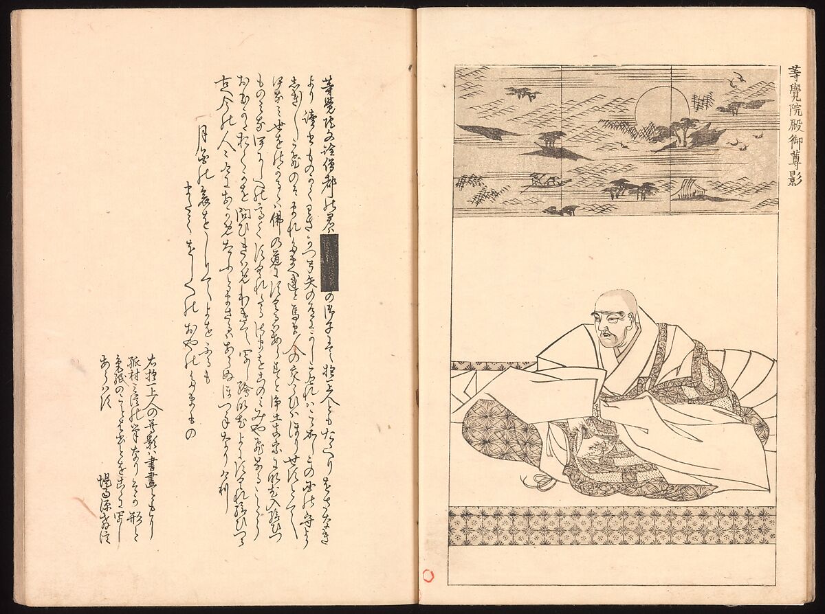 Mirror of Genuine Work of Monk Hōitsu (Hōitsu shōnin shinseki kagami), Ikeda Koson (Japanese, 1803–1868), Set of two woodblock printed books; ink and color on paper, Japan