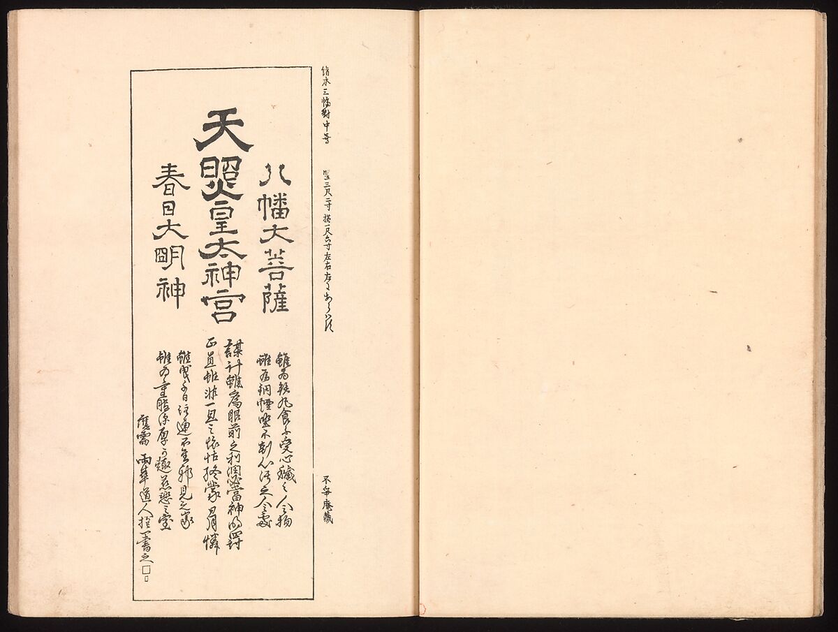 Mirror of Genuine Work of Monk Hōitsu (Hōitsu shōnin shinseki kagami), Ikeda Koson (Japanese, 1803–1868), Set of two woodblock printed books; ink and color on paper, Japan