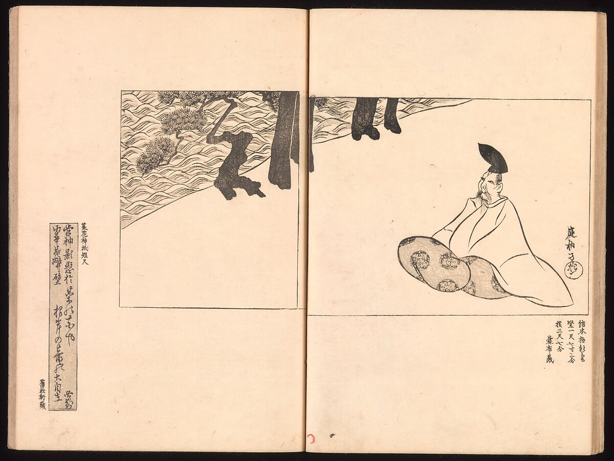 Mirror of Genuine Work of Monk Hōitsu (Hōitsu shōnin shinseki kagami), Ikeda Koson (Japanese, 1803–1868), Set of two woodblock printed books; ink and color on paper, Japan