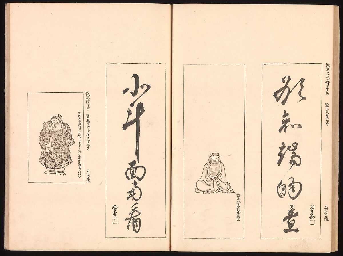Mirror of Genuine Work of Monk Hōitsu (Hōitsu shōnin shinseki kagami), Ikeda Koson (Japanese, 1803–1868), Set of two woodblock printed books; ink and color on paper, Japan