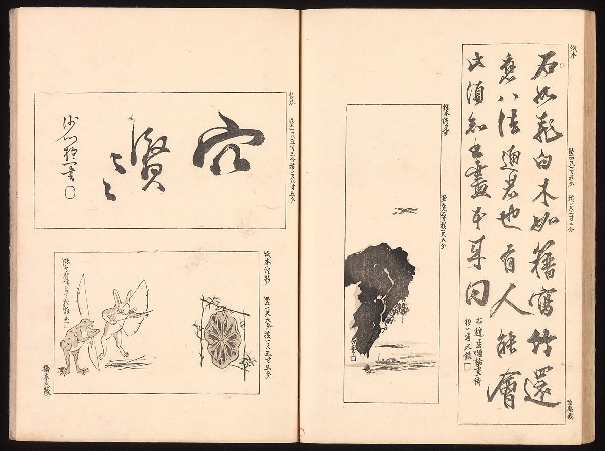 Mirror of Genuine Work of Monk Hōitsu (Hōitsu shōnin shinseki kagami), Ikeda Koson (Japanese, 1803–1868), Set of two woodblock printed books; ink and color on paper, Japan