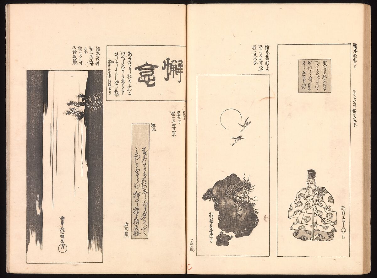 Mirror of Genuine Work of Monk Hōitsu (Hōitsu shōnin shinseki kagami), Ikeda Koson (Japanese, 1803–1868), Set of two woodblock printed books; ink and color on paper, Japan
