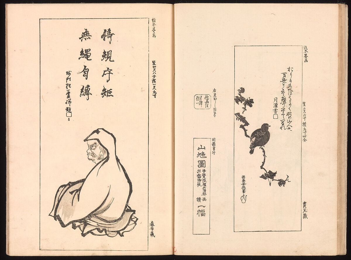 Mirror of Genuine Work of Monk Hōitsu (Hōitsu shōnin shinseki kagami), Ikeda Koson (Japanese, 1803–1868), Set of two woodblock printed books; ink and color on paper, Japan 
