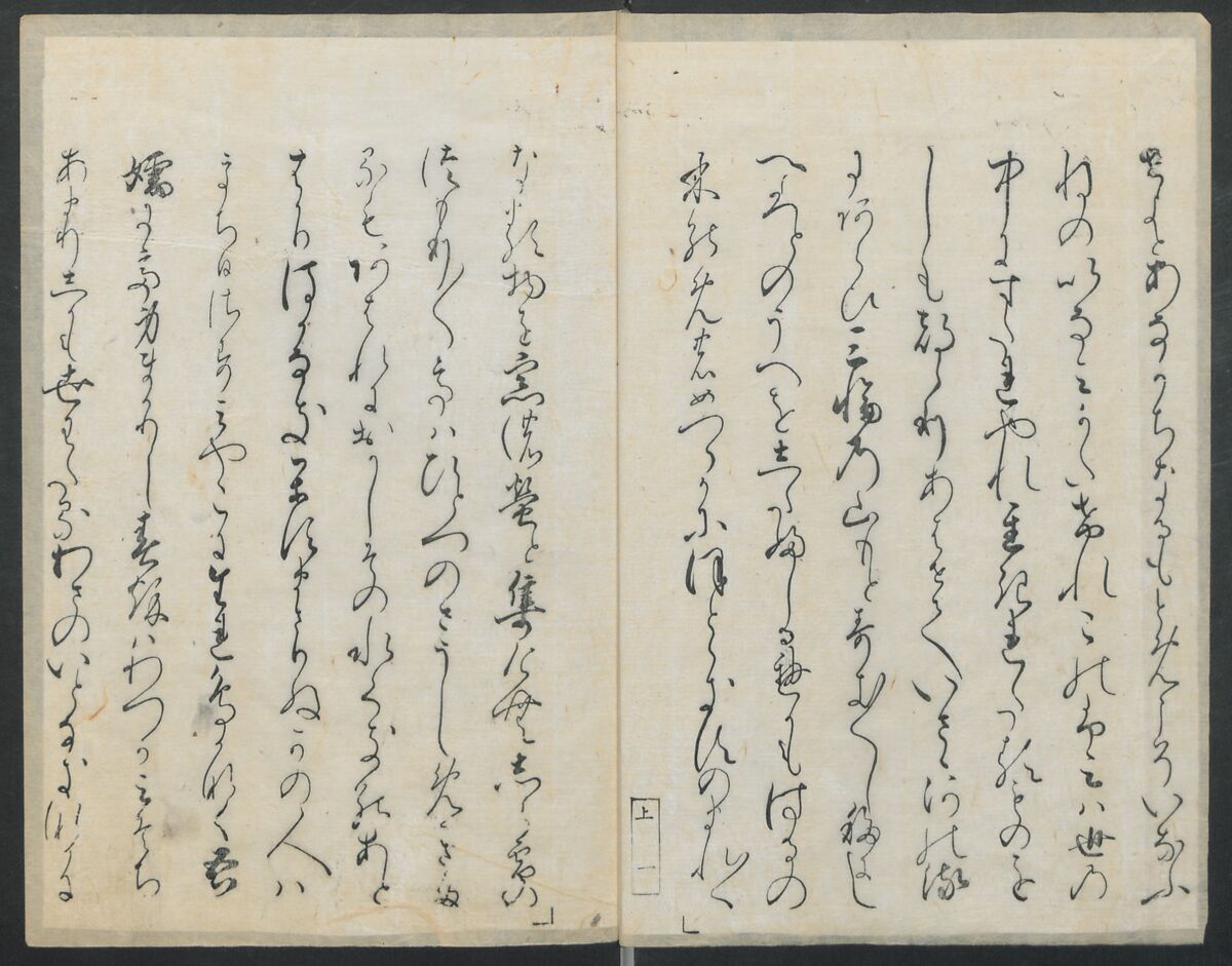 Santoan's Chats: Short Records Written upon His Waking (Suiyo shōroku: Santōan issekiwa) 睡余小録 山東庵一夕話, Kitao Masanobu 北尾政演 (Japanese, 1761–1816), Two volumes; ink on paper, Japan