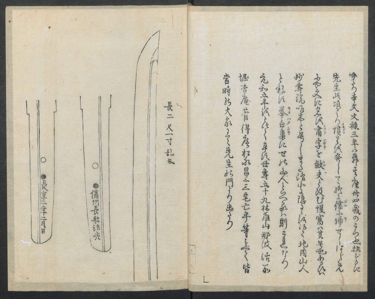 Santoan's Chats: Short Records Written upon His Waking (Suiyo shōroku: Santōan issekiwa) 睡余小録 山東庵一夕話, Kitao Masanobu 北尾政演 (Japanese, 1761–1816), Two volumes; ink on paper, Japan