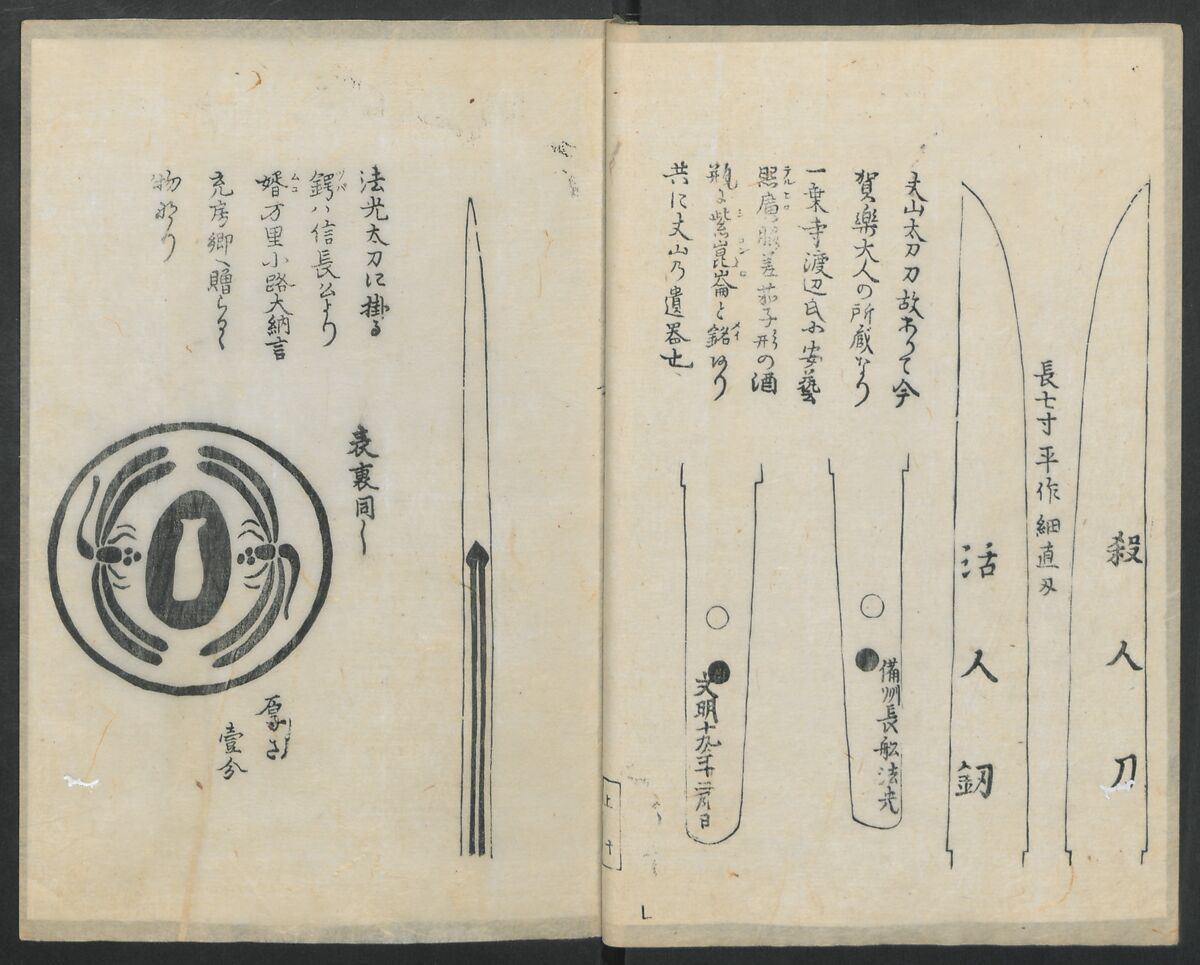 Santoan's Chats: Short Records Written upon His Waking (Suiyo shōroku: Santōan issekiwa) 睡余小録 山東庵一夕話, Kitao Masanobu 北尾政演 (Japanese, 1761–1816), Two volumes; ink on paper, Japan