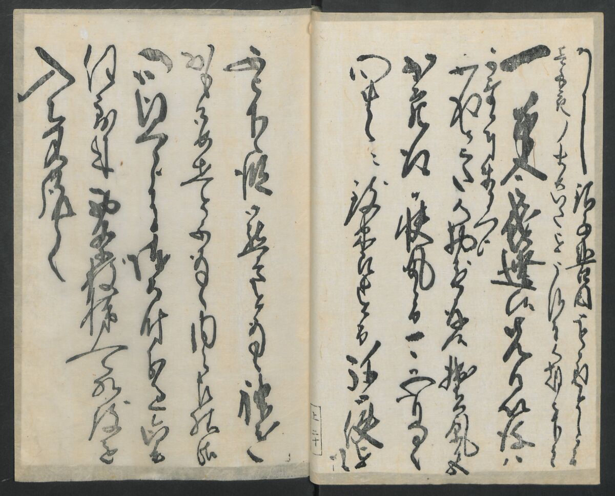 Santoan's Chats: Short Records Written upon His Waking (Suiyo shōroku: Santōan issekiwa) 睡余小録 山東庵一夕話, Kitao Masanobu 北尾政演 (Japanese, 1761–1816), Two volumes; ink on paper, Japan
