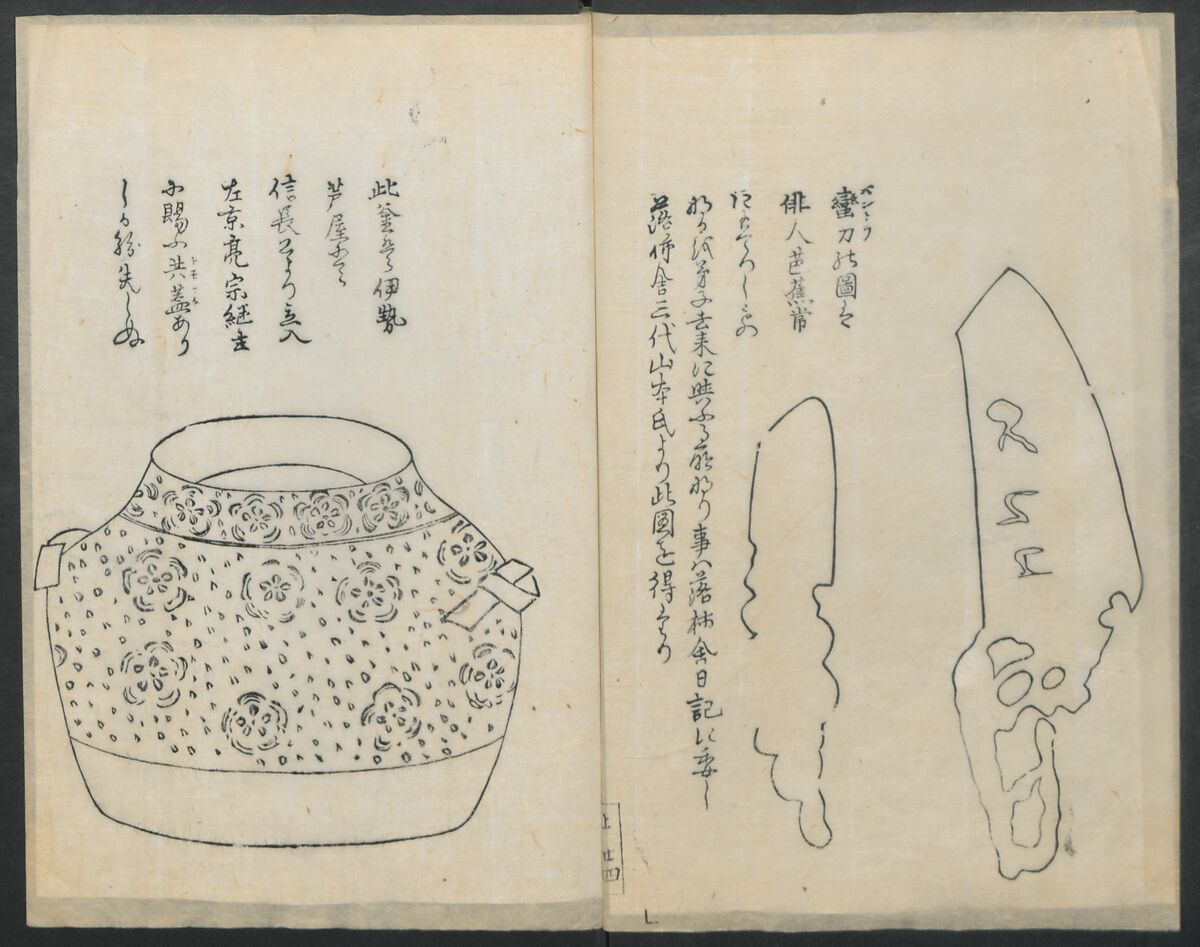 Santoan's Chats: Short Records Written upon His Waking (Suiyo shōroku: Santōan issekiwa) 睡余小録 山東庵一夕話, Kitao Masanobu 北尾政演 (Japanese, 1761–1816), Two volumes; ink on paper, Japan