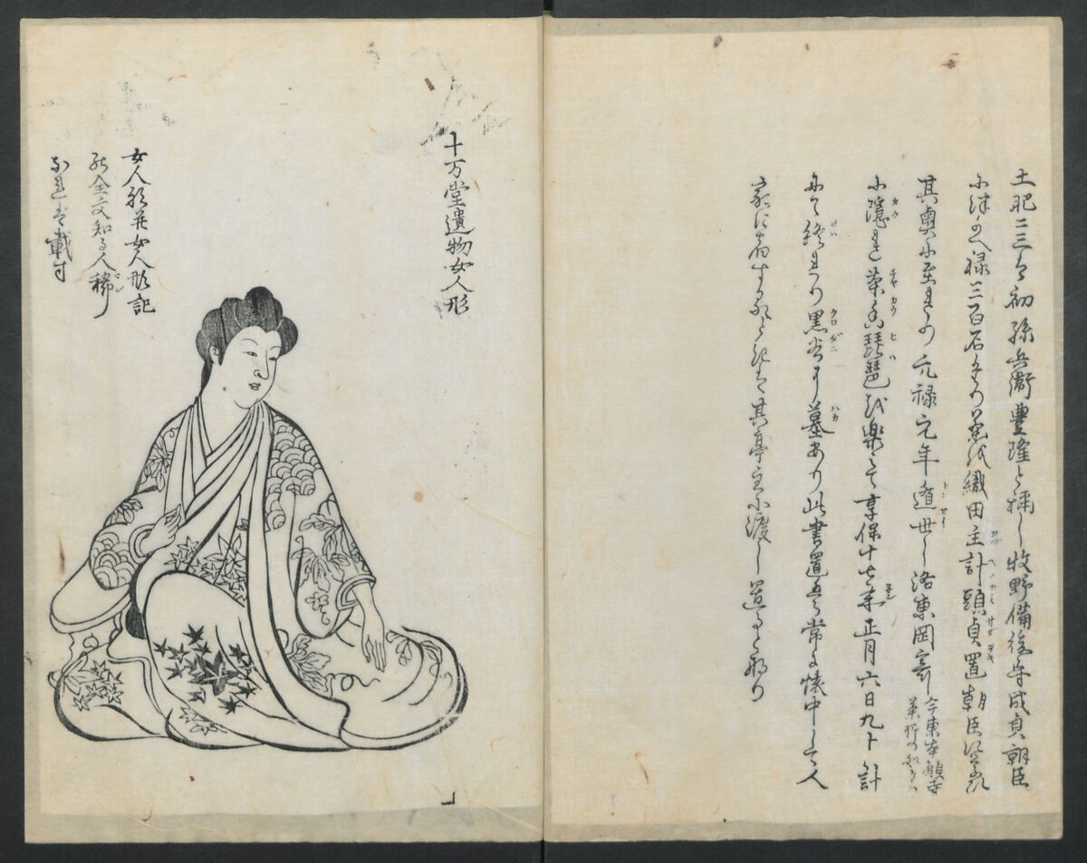 Santoan's Chats: Short Records Written upon His Waking (Suiyo shōroku: Santōan issekiwa) 睡余小録 山東庵一夕話, Kitao Masanobu 北尾政演 (Japanese, 1761–1816), Two volumes; ink on paper, Japan