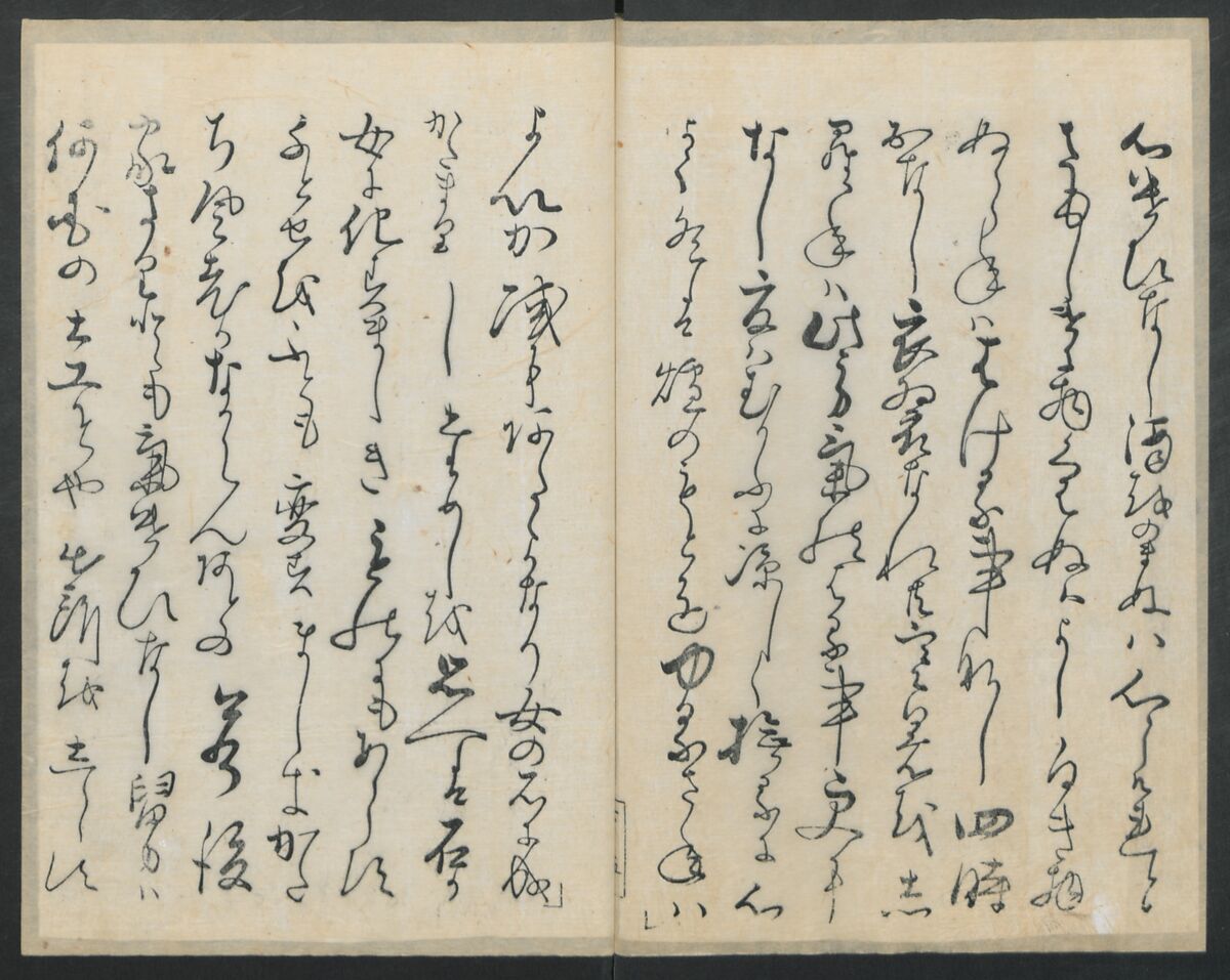 Santoan's Chats: Short Records Written upon His Waking (Suiyo shōroku: Santōan issekiwa) 睡余小録 山東庵一夕話, Kitao Masanobu 北尾政演 (Japanese, 1761–1816), Two volumes; ink on paper, Japan