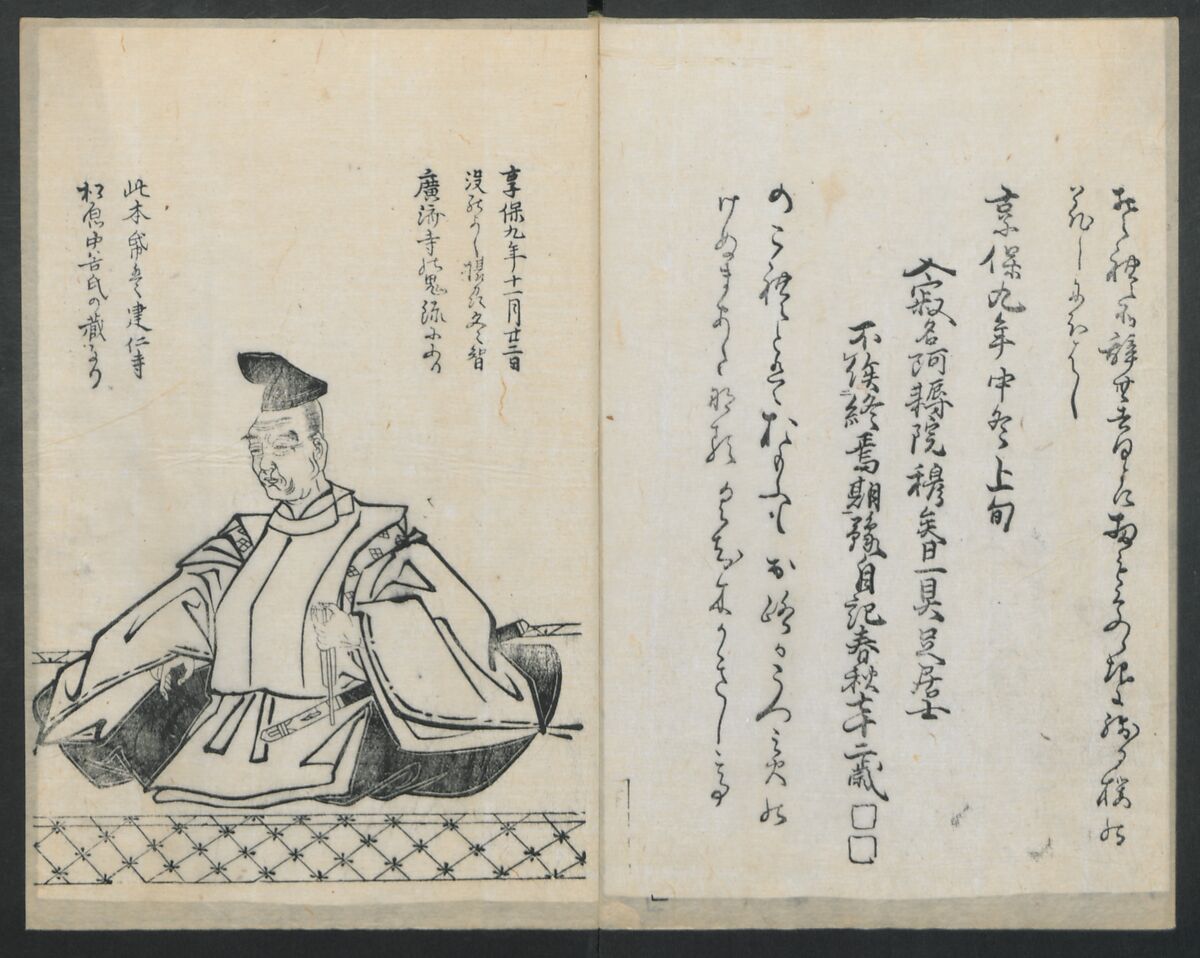Santoan's Chats: Short Records Written upon His Waking (Suiyo shōroku: Santōan issekiwa) 睡余小録 山東庵一夕話, Kitao Masanobu 北尾政演 (Japanese, 1761–1816), Two volumes; ink on paper, Japan