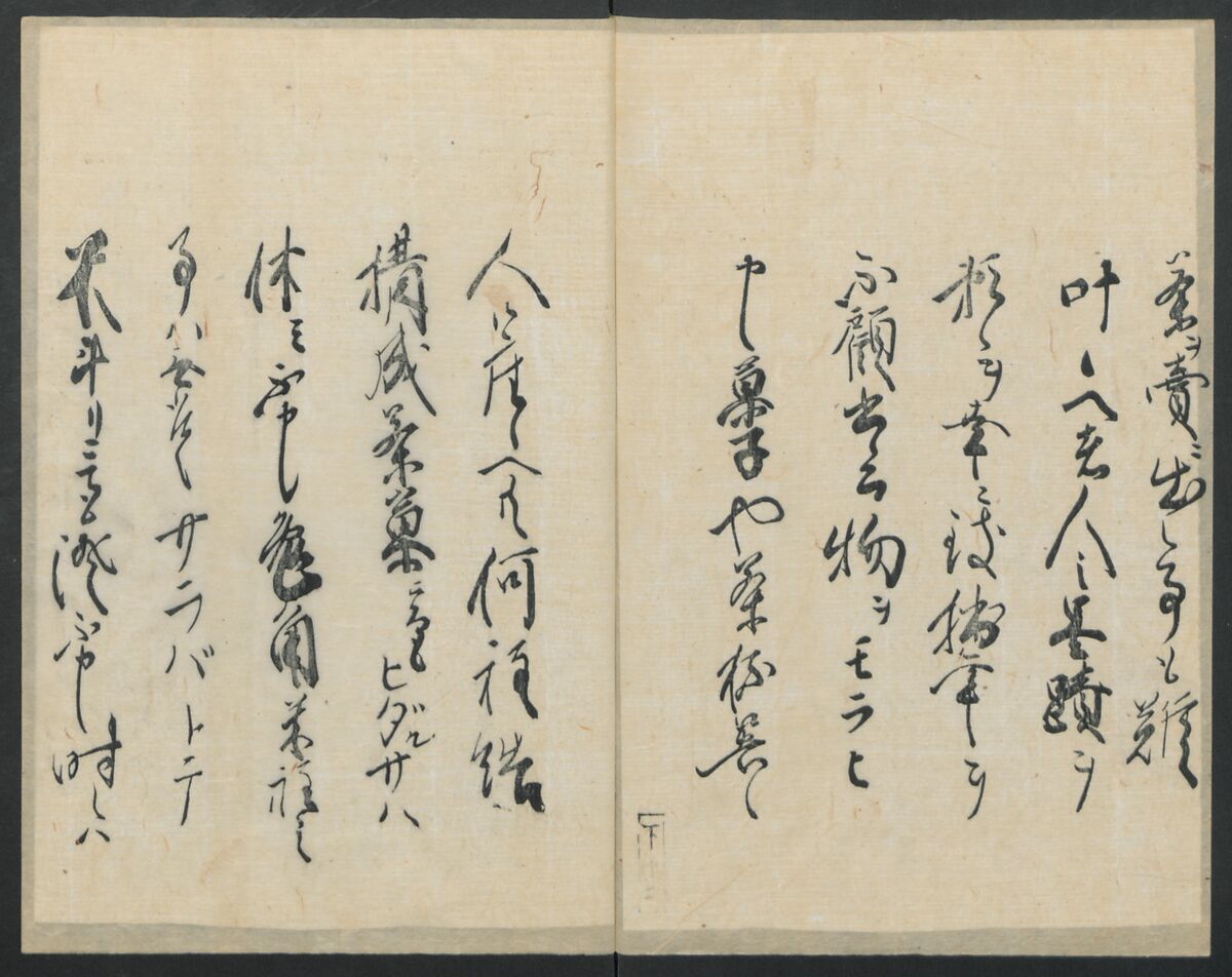 Santoan's Chats: Short Records Written upon His Waking (Suiyo shōroku: Santōan issekiwa) 睡余小録 山東庵一夕話, Kitao Masanobu 北尾政演 (Japanese, 1761–1816), Two volumes; ink on paper, Japan