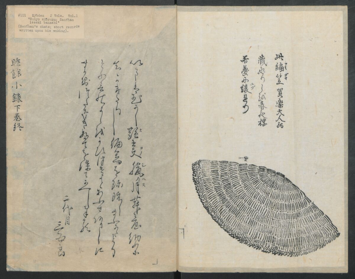 Santoan's Chats: Short Records Written upon His Waking (Suiyo shōroku: Santōan issekiwa) 睡余小録 山東庵一夕話, Kitao Masanobu 北尾政演 (Japanese, 1761–1816), Two volumes; ink on paper, Japan
