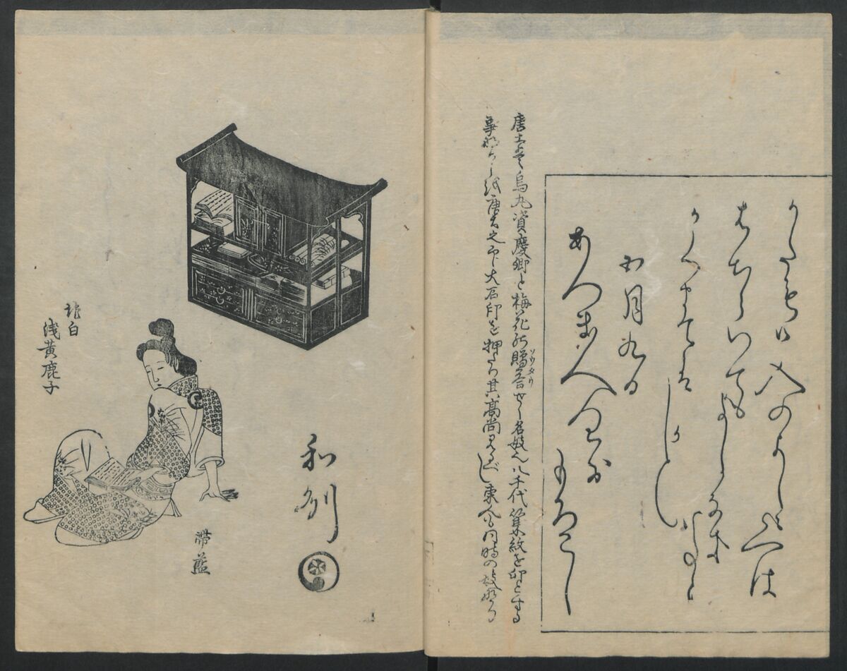 Santoan's Chats: Short Records Written upon His Waking (Suiyo shōroku: Santōan issekiwa) 睡余小録 山東庵一夕話, Kitao Masanobu 北尾政演 (Japanese, 1761–1816), Two volumes; ink on paper, Japan