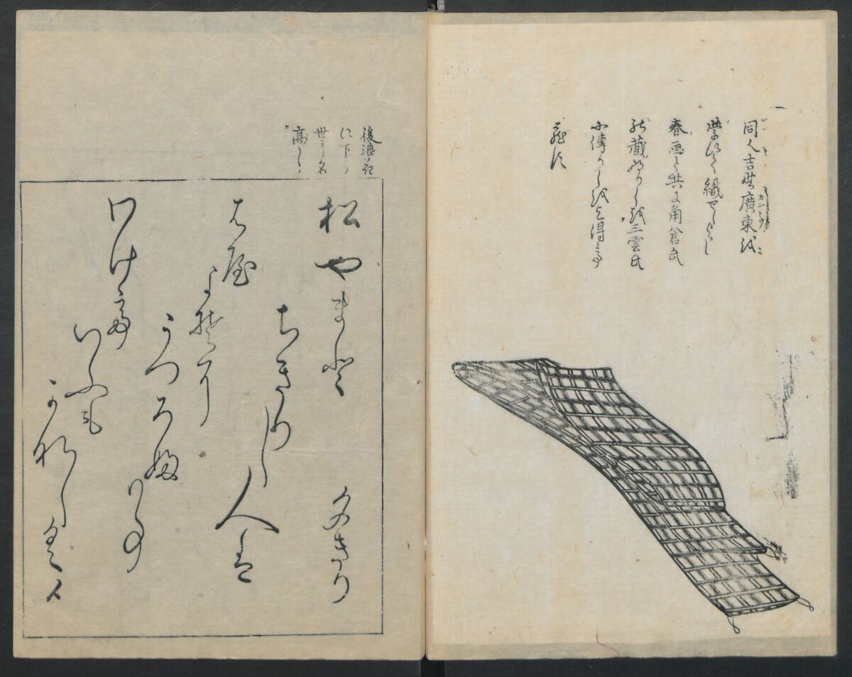 Santoan's Chats: Short Records Written upon His Waking (Suiyo shōroku: Santōan issekiwa) 睡余小録 山東庵一夕話, Kitao Masanobu 北尾政演 (Japanese, 1761–1816), Two volumes; ink on paper, Japan