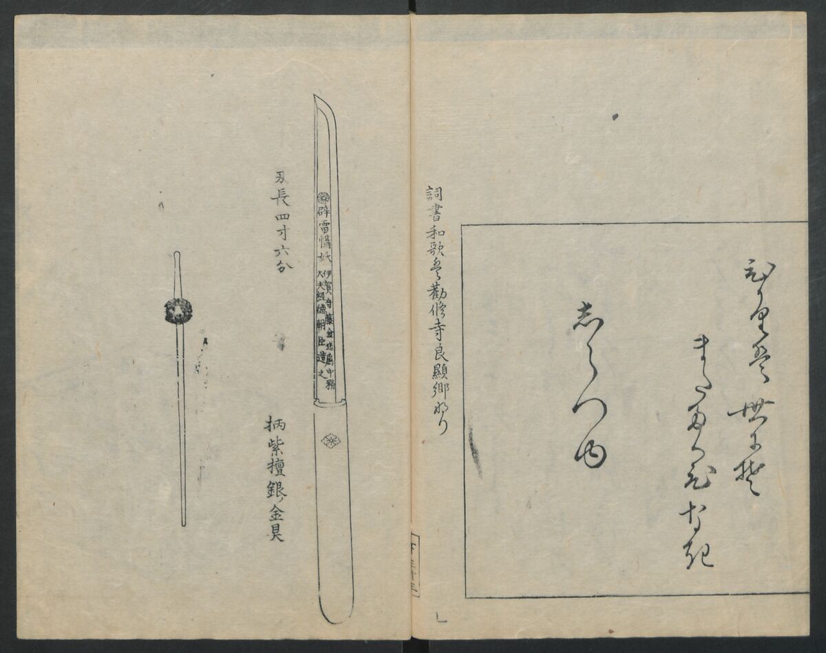 Santoan's Chats: Short Records Written upon His Waking (Suiyo shōroku: Santōan issekiwa) 睡余小録 山東庵一夕話, Kitao Masanobu 北尾政演 (Japanese, 1761–1816), Two volumes; ink on paper, Japan