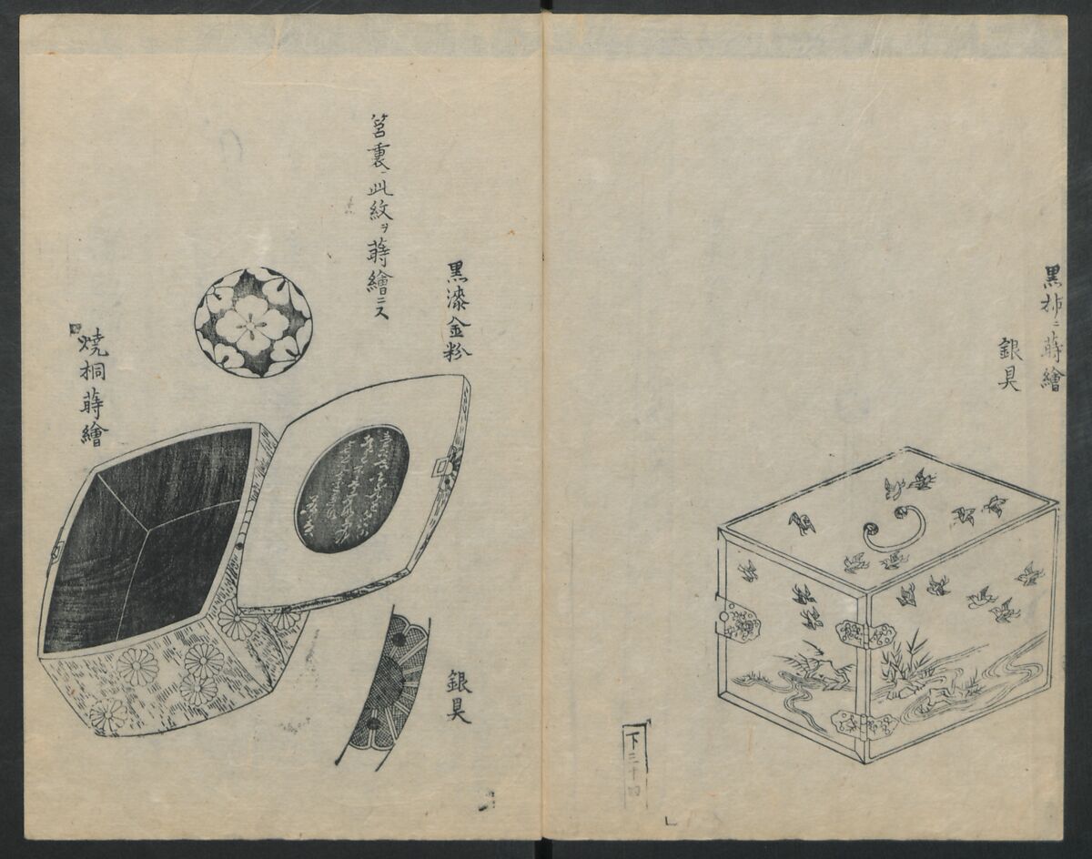 Santoan's Chats: Short Records Written upon His Waking (Suiyo shōroku: Santōan issekiwa) 睡余小録 山東庵一夕話, Kitao Masanobu 北尾政演 (Japanese, 1761–1816), Two volumes; ink on paper, Japan