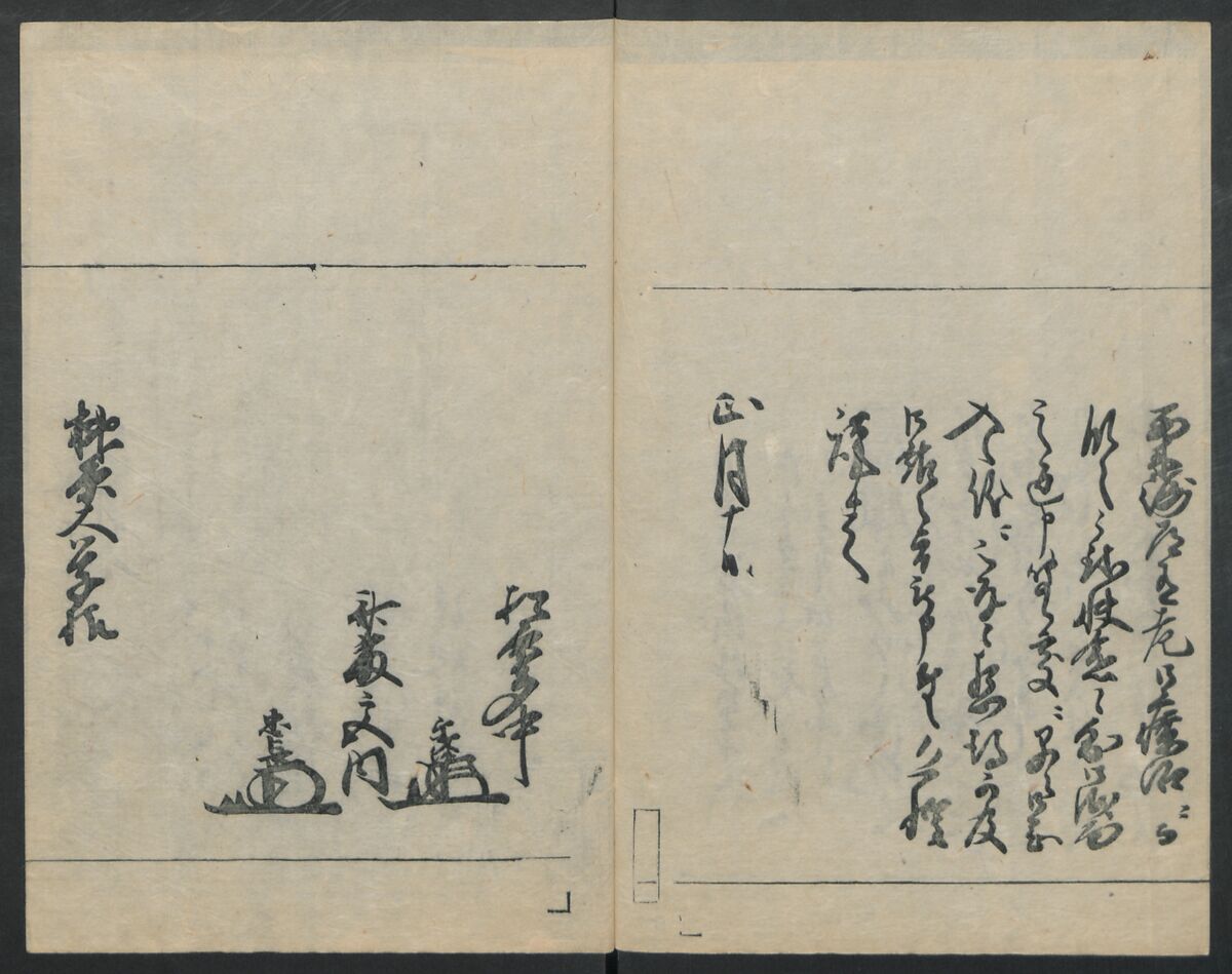 Santoan's Chats: Short Records Written upon His Waking (Suiyo shōroku: Santōan issekiwa) 睡余小録 山東庵一夕話, Kitao Masanobu 北尾政演 (Japanese, 1761–1816), Two volumes; ink on paper, Japan