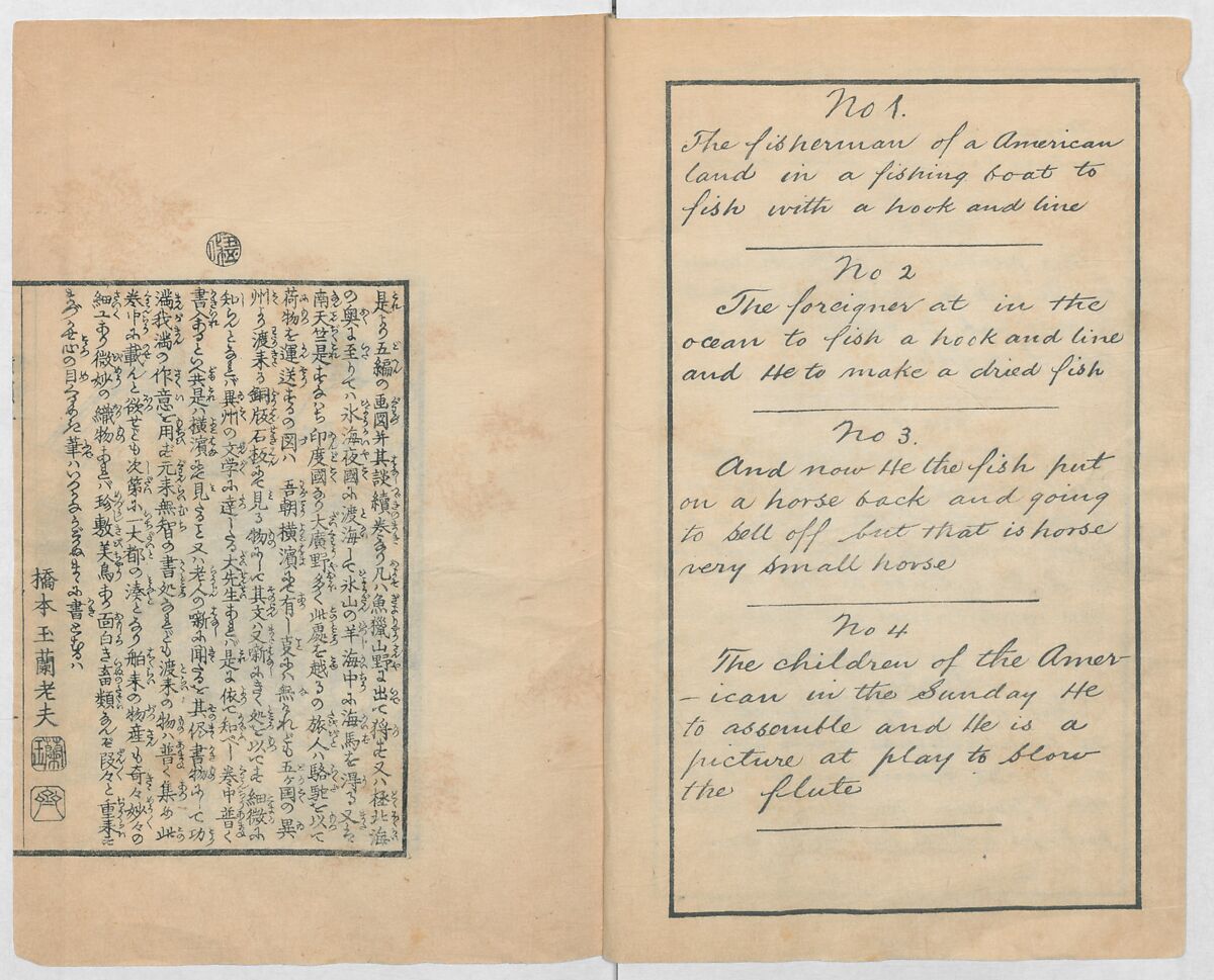 Illustrations of What We Have Seen and Heard at Yokohama, a Newly Opened Port (Yokohama kaikō kenbun(mon)shi 横浜開港見聞誌), Hashimoto Gyokuran, Ink on paper, Japan