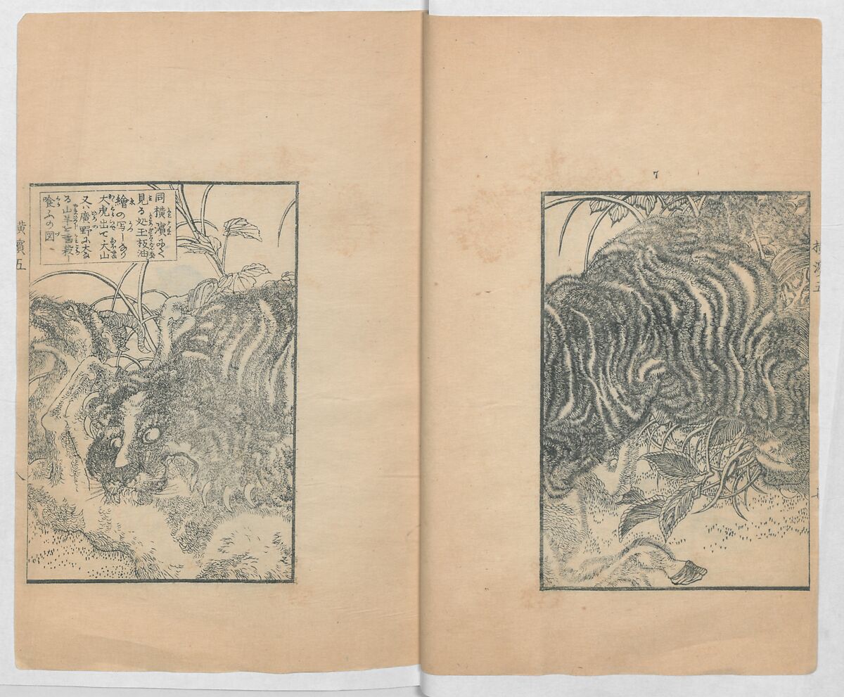 Illustrations of What We Have Seen and Heard at Yokohama, a Newly Opened Port (Yokohama kaikō kenbun(mon)shi 横浜開港見聞誌), Hashimoto Gyokuran, Ink on paper, Japan