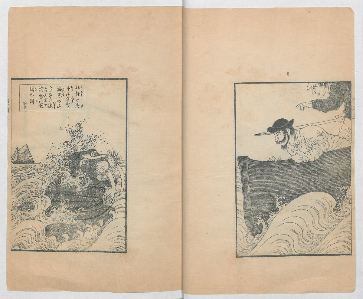 Illustrations of What We Have Seen and Heard at Yokohama, a Newly Opened Port (Yokohama kaikō kenbun(mon)shi 横浜開港見聞誌), Hashimoto Gyokuran, Ink on paper, Japan