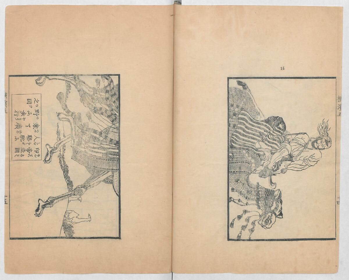 Illustrations of What We Have Seen and Heard at Yokohama, a Newly Opened Port (Yokohama kaikō kenbun(mon)shi 横浜開港見聞誌), Hashimoto Gyokuran, Ink on paper, Japan