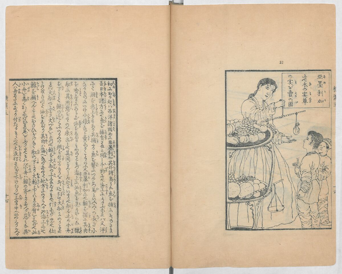 Illustrations of What We Have Seen and Heard at Yokohama, a Newly Opened Port (Yokohama kaikō kenbun(mon)shi 横浜開港見聞誌), Hashimoto Gyokuran, Ink on paper, Japan