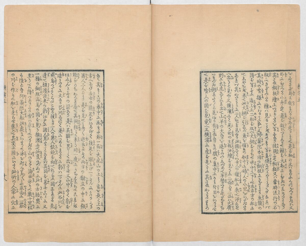 Illustrations of What We Have Seen and Heard at Yokohama, a Newly Opened Port (Yokohama kaikō kenbun(mon)shi 横浜開港見聞誌), Hashimoto Gyokuran, Ink on paper, Japan