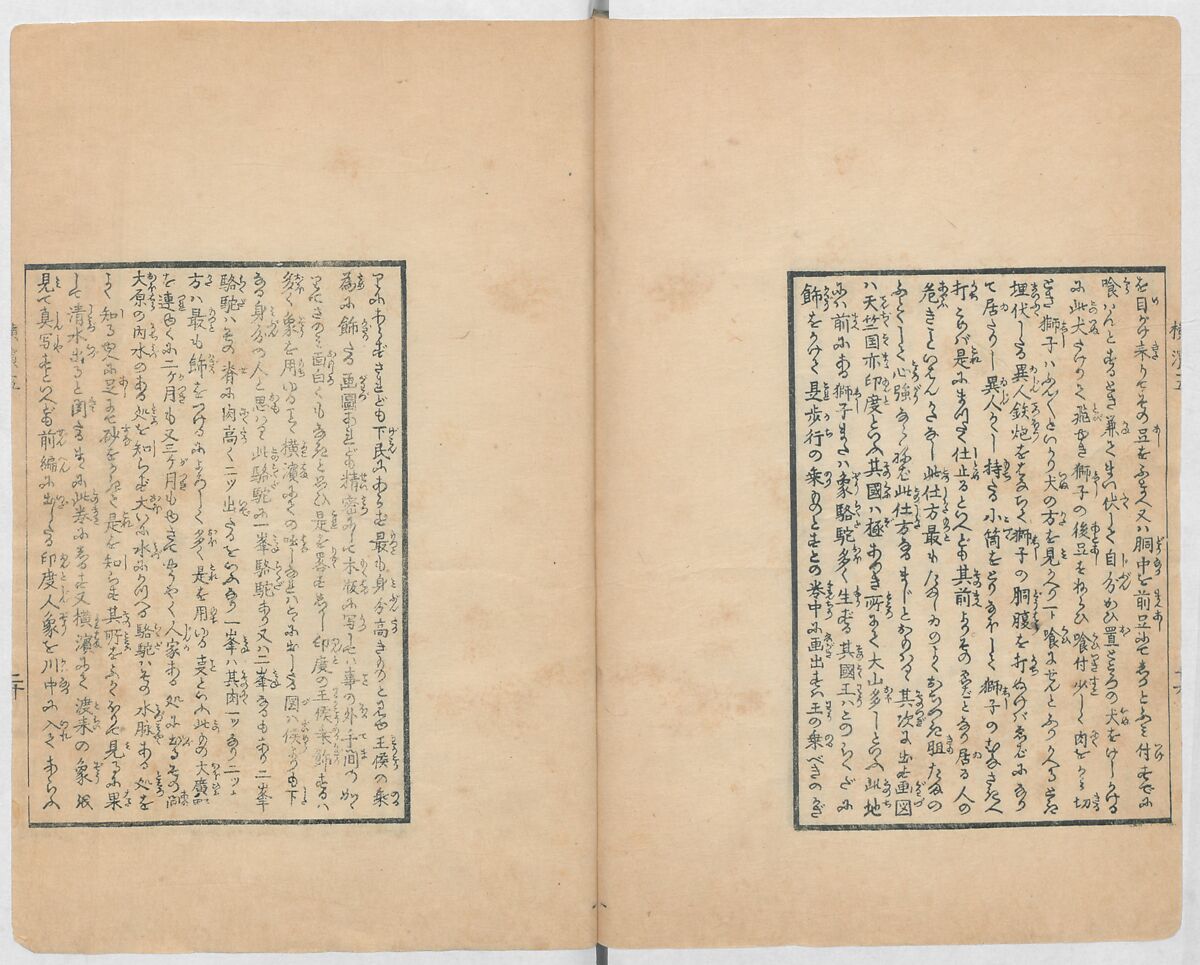 Illustrations of What We Have Seen and Heard at Yokohama, a Newly Opened Port (Yokohama kaikō kenbun(mon)shi 横浜開港見聞誌), Hashimoto Gyokuran, Ink on paper, Japan