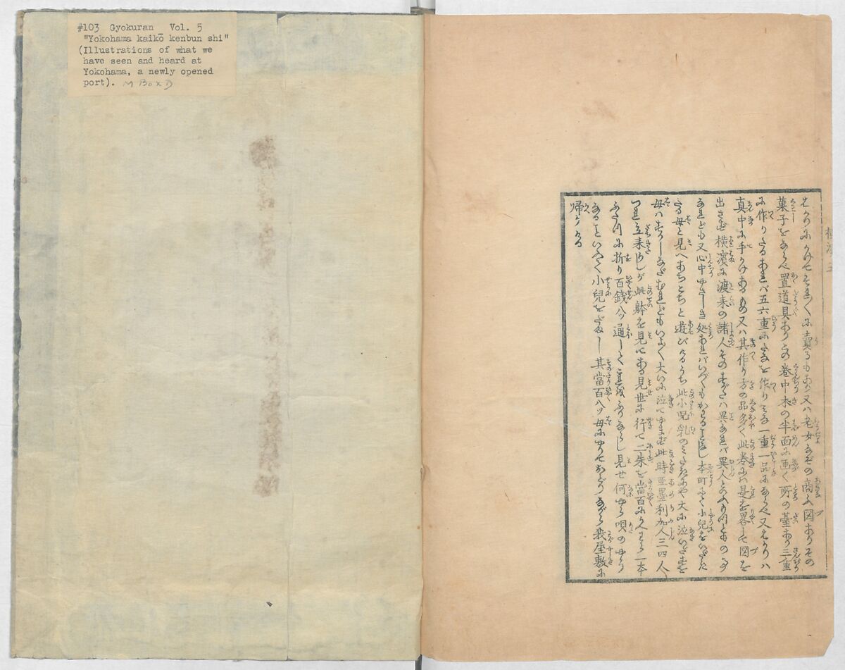 Illustrations of What We Have Seen and Heard at Yokohama, a Newly Opened Port (Yokohama kaikō kenbun(mon)shi 横浜開港見聞誌), Hashimoto Gyokuran, Ink on paper, Japan
