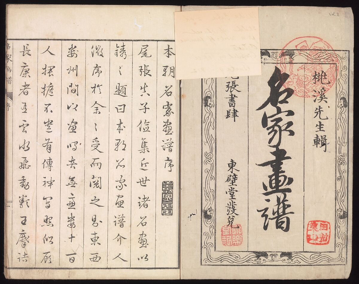 Sketches Reproduced from Works of Famous Artists, Kawanabe Kyōsai 河鍋暁斎 (Japanese, 1831–1889) and many others, Ink and color on paper, Japan