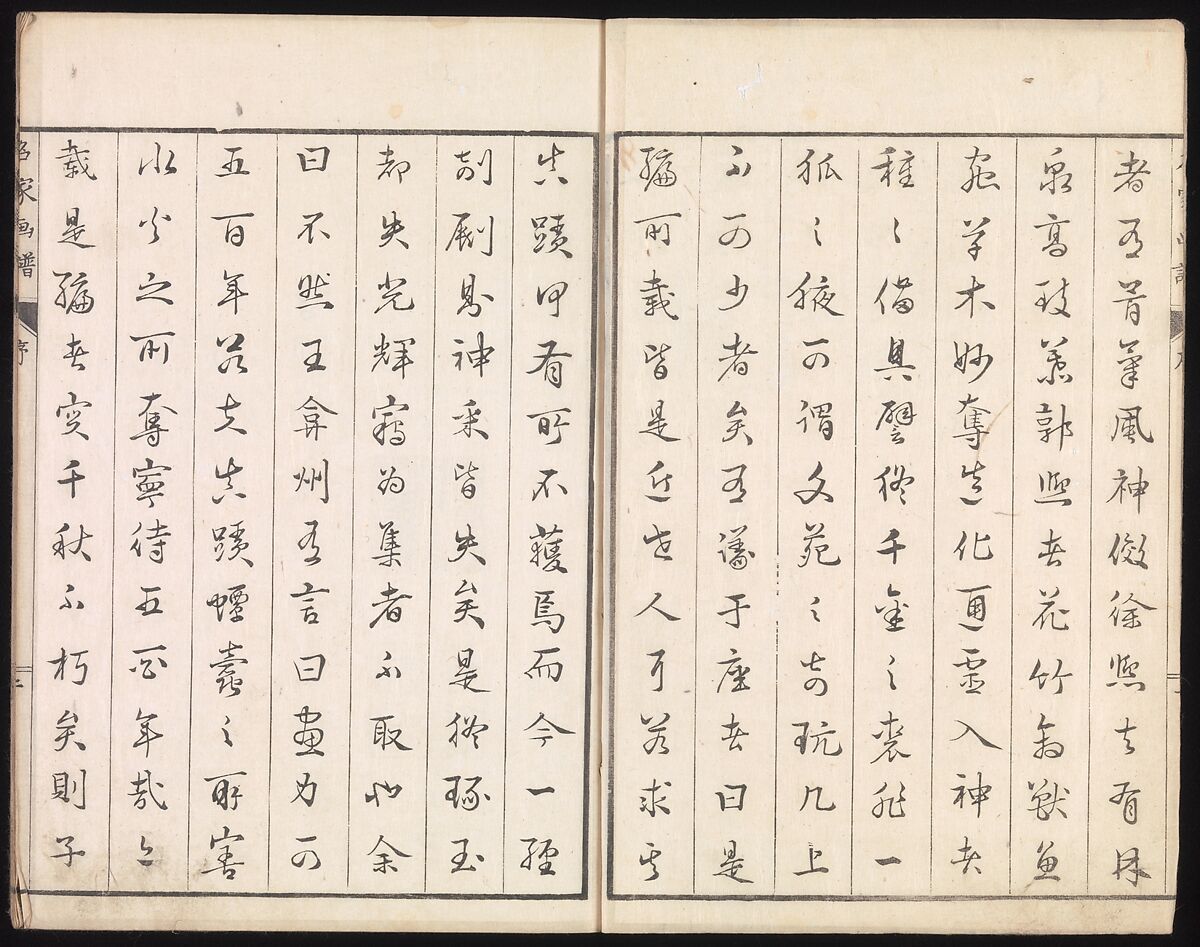 Sketches Reproduced from Works of Famous Artists, Kawanabe Kyōsai 河鍋暁斎 (Japanese, 1831–1889) and many others, Ink and color on paper, Japan